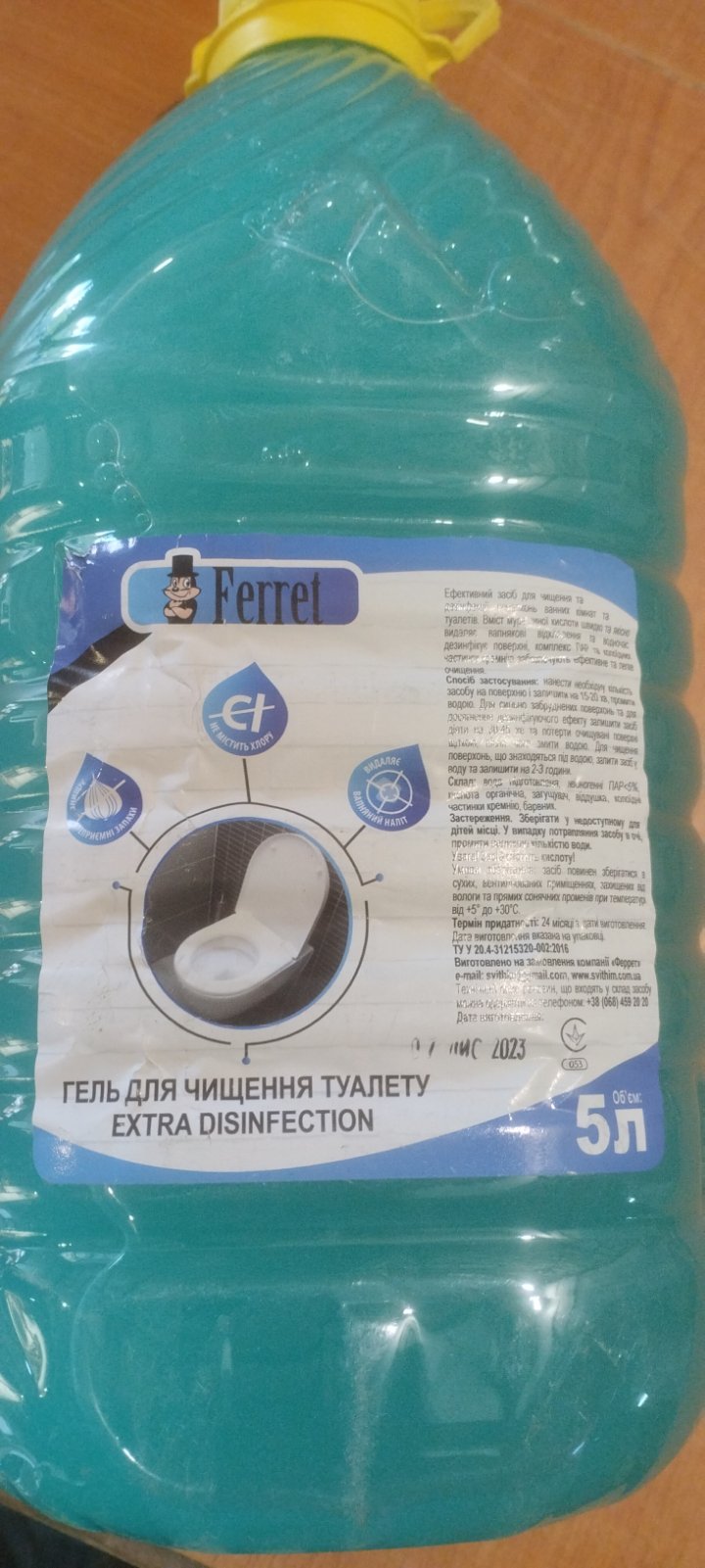 Гель для чищення туалету